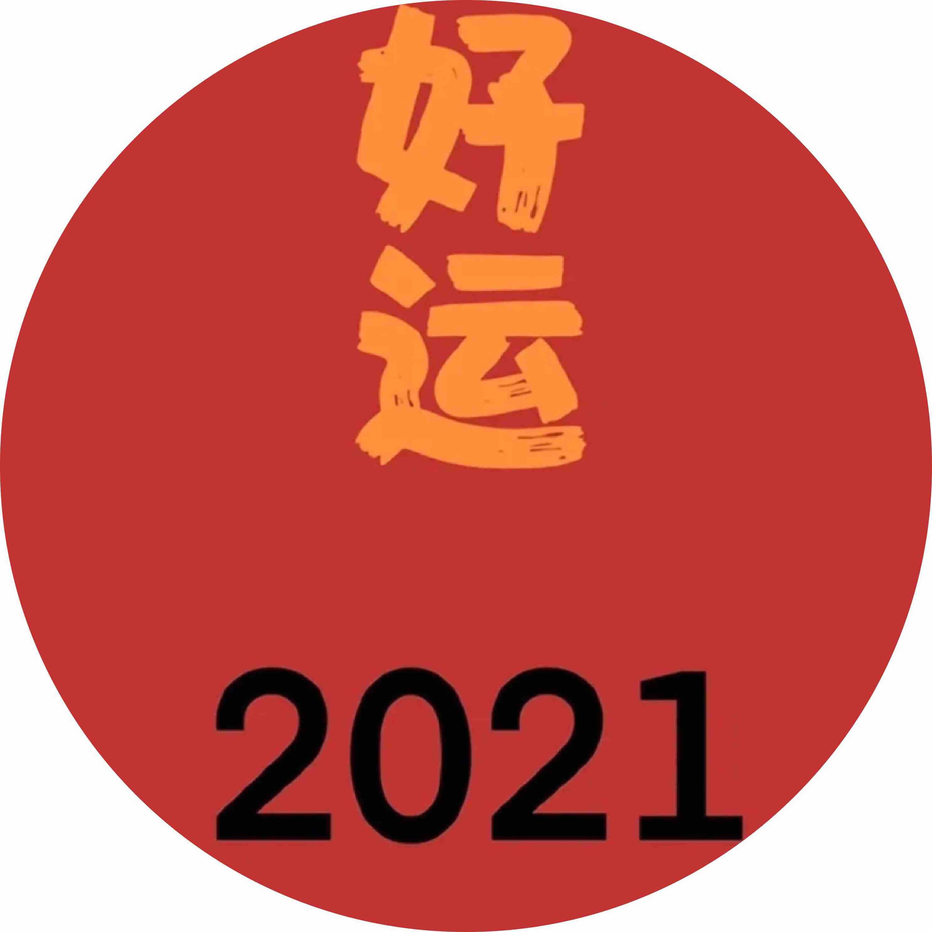 鸿运捕捉师