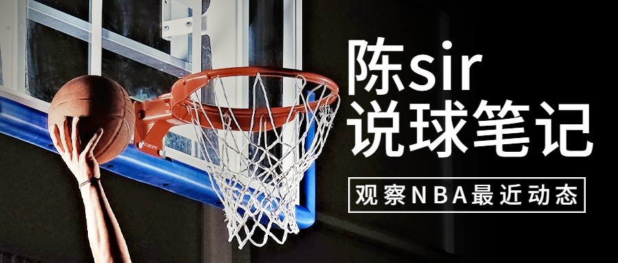 NBA干货聊天之篮网篇