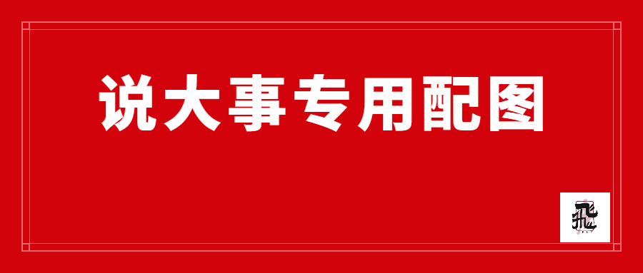 湖人这个赛季无了