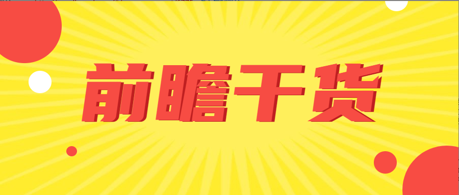 盘点一下欧洲豪门上一次联赛冠军是在何时？